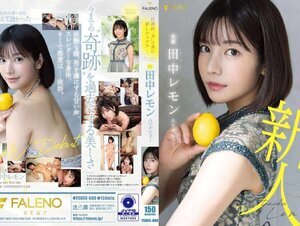 FSDSS-609 [English Subtitle] Eros Hidden Behind Overwhelming ‘Beauty’ Lemon Tanaka AV Debut
