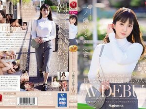JUL-943 [English Subtitle] A Real-Life Caregiver Married Woman Who Loves Taking Care Of Old Men